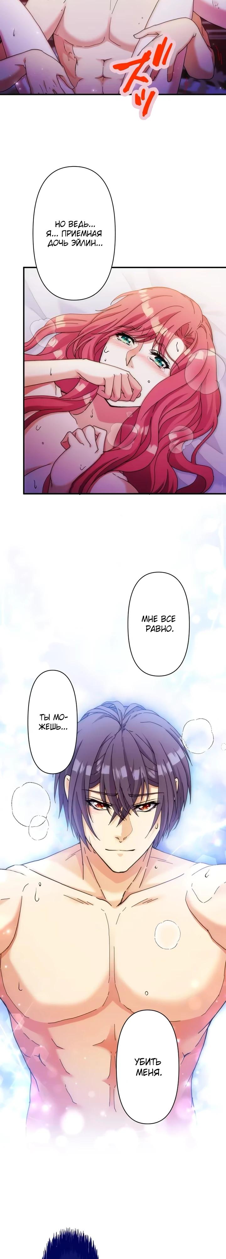 Глава 34 - страница 26