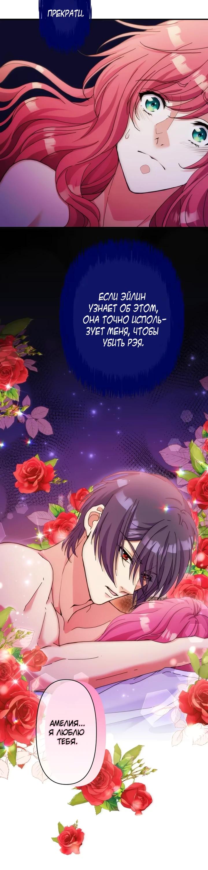 Глава 34 - страница 27