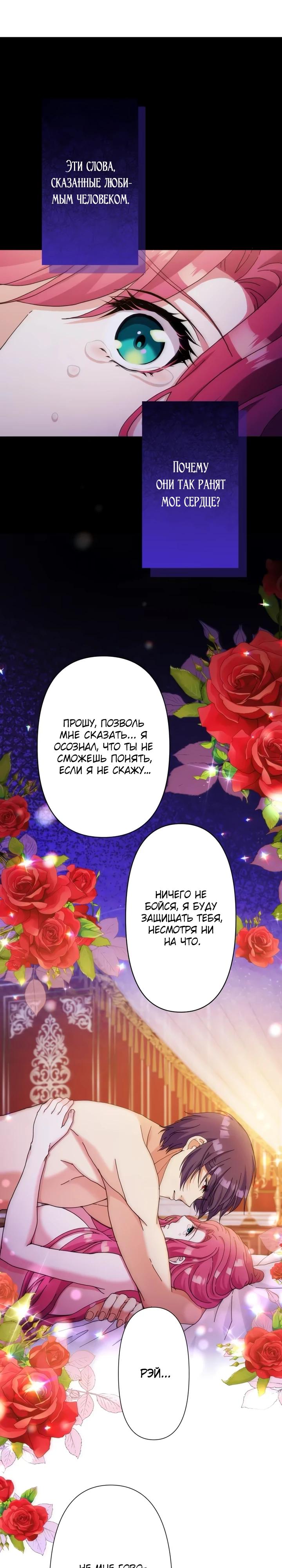 Глава 34 - страница 28