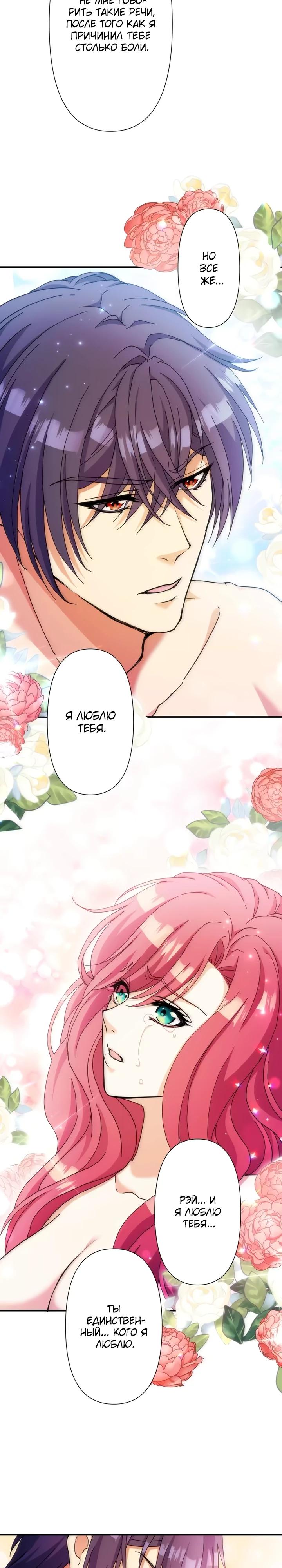 Глава 34 - страница 29