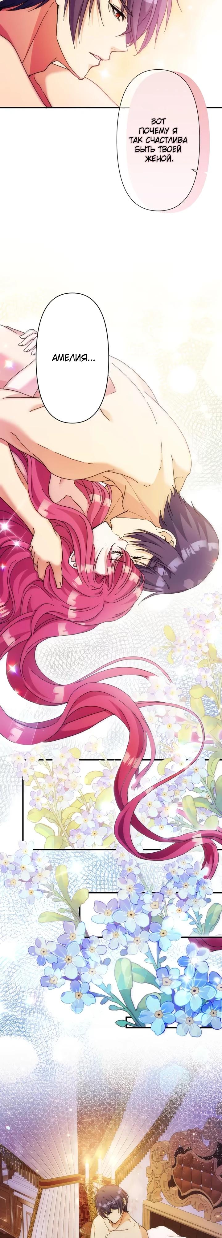 Глава 34 - страница 30