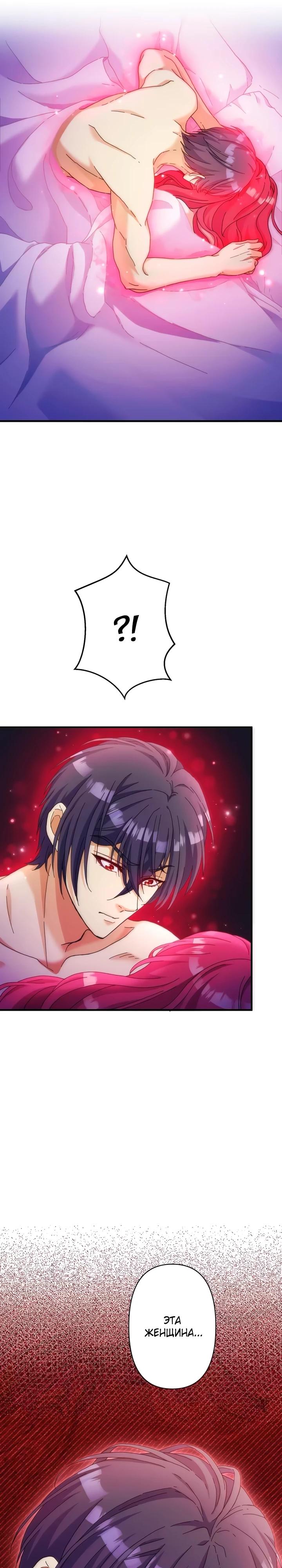 Глава 34 - страница 32