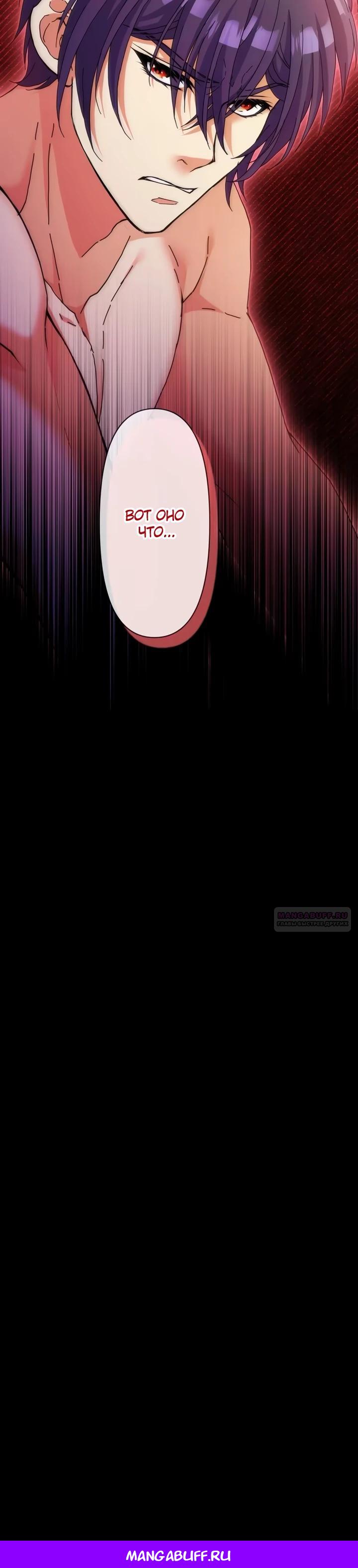 Глава 34 - страница 33