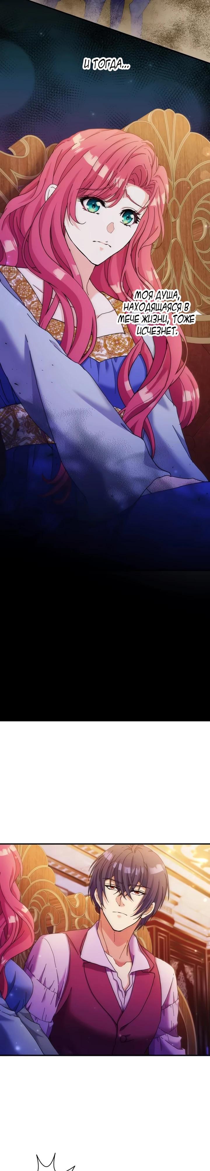 Глава 34 - страница 5