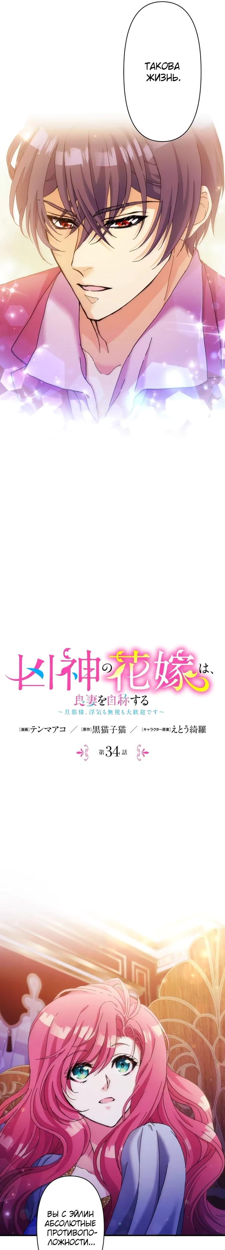 Глава 34 - страница 8