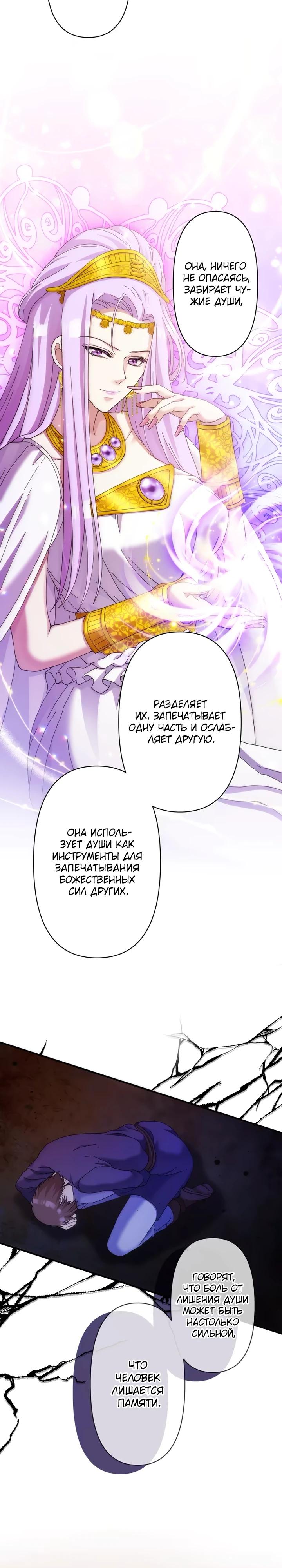 Глава 34 - страница 9