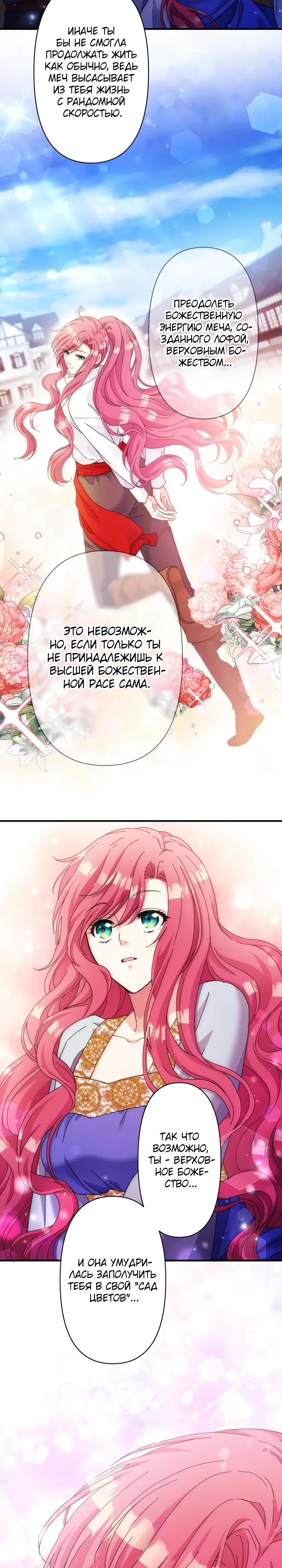 Глава 35 - страница 11