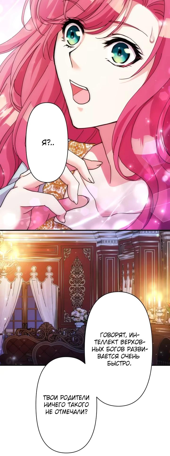 Глава 35 - страница 12