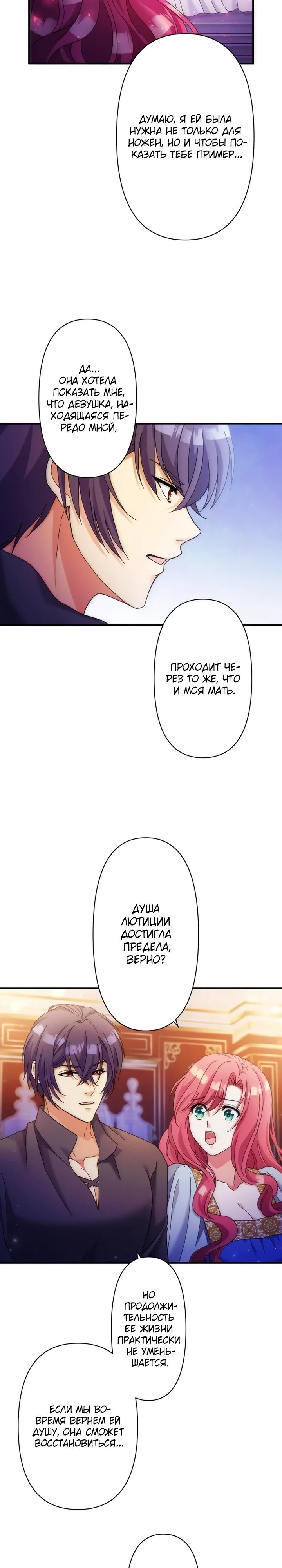 Глава 35 - страница 14