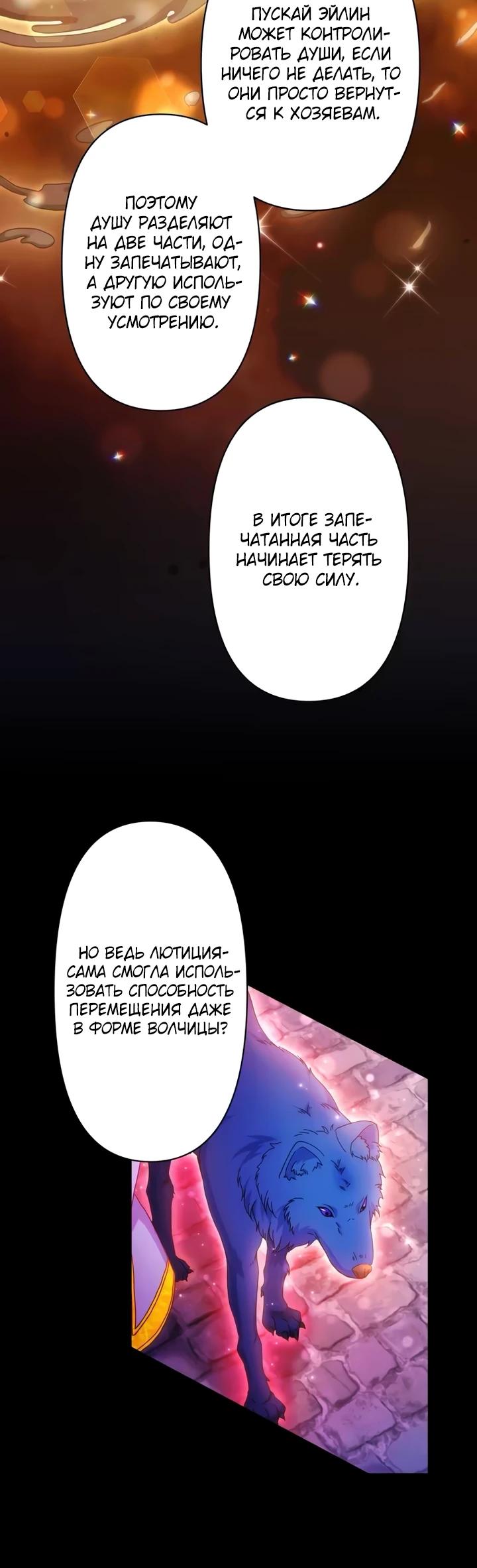 Глава 35 - страница 16