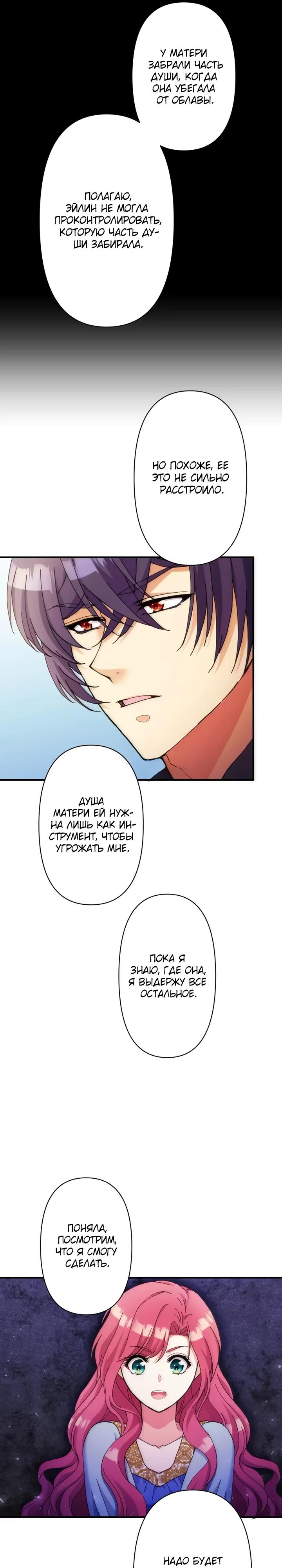 Глава 35 - страница 17