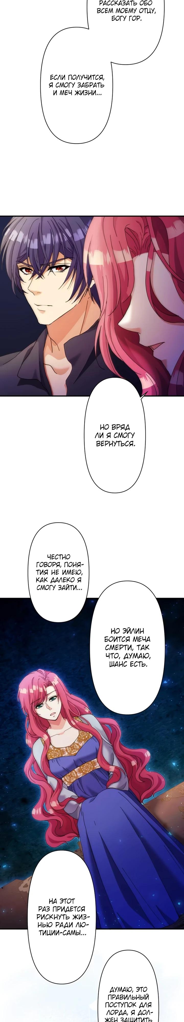 Глава 35 - страница 18