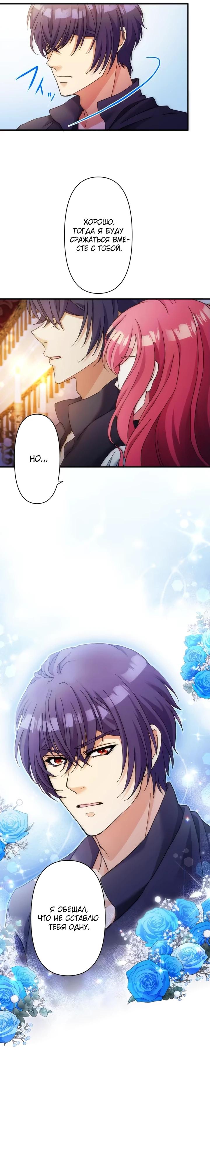 Глава 35 - страница 21