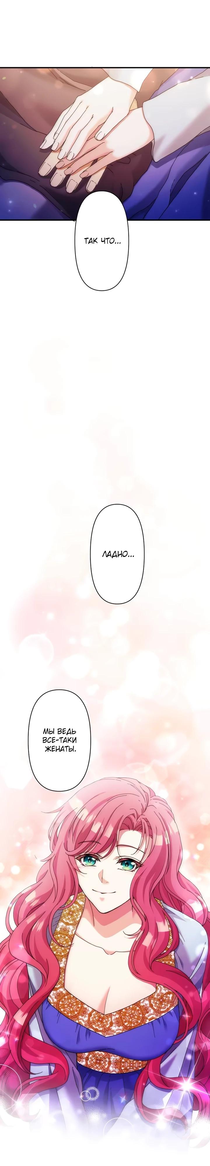 Глава 35 - страница 22