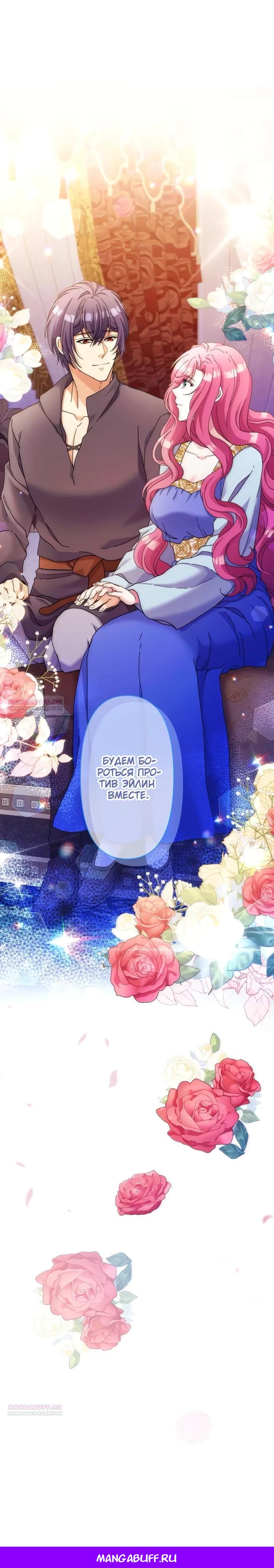 Глава 35 - страница 23