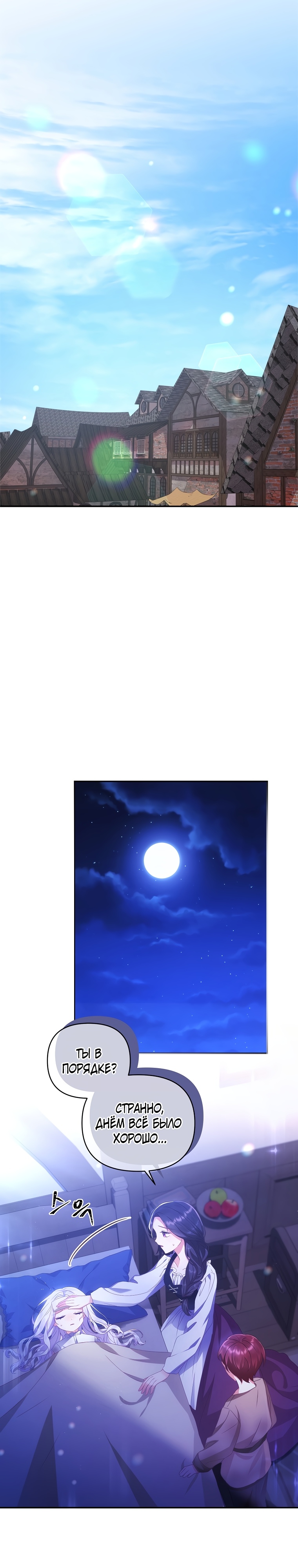 Глава 1 - страница 12