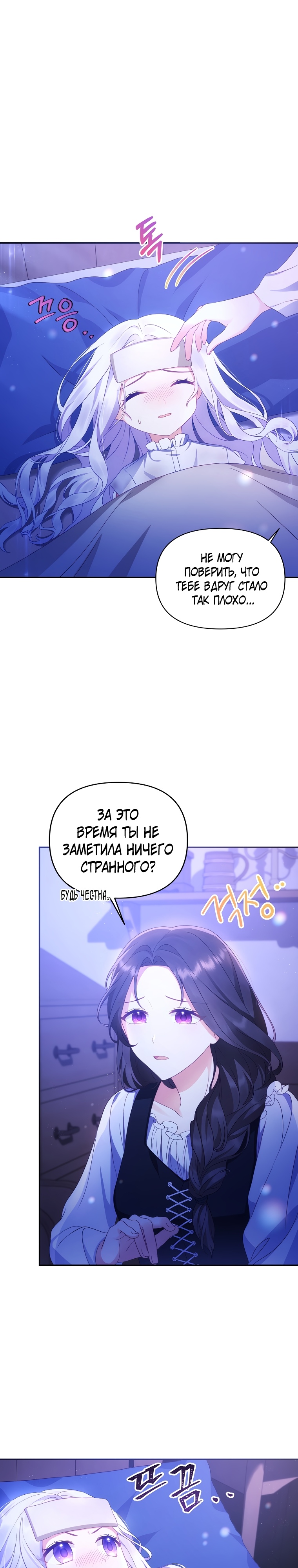 Глава 1 - страница 13