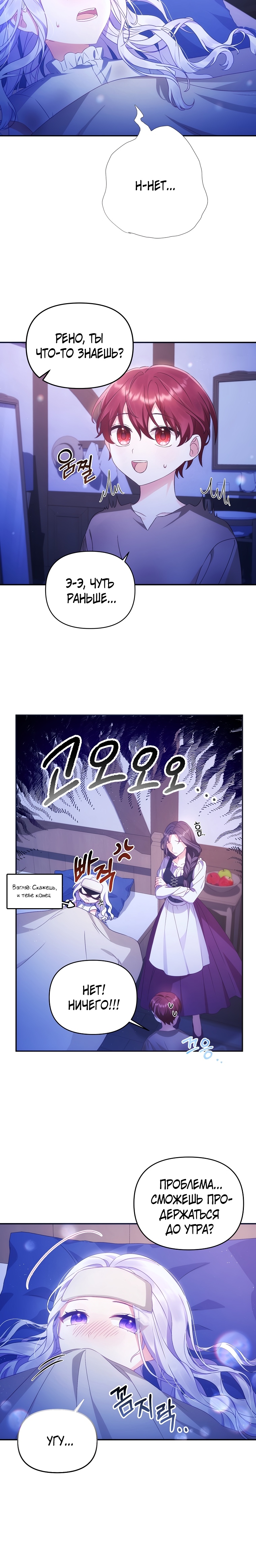 Глава 1 - страница 14