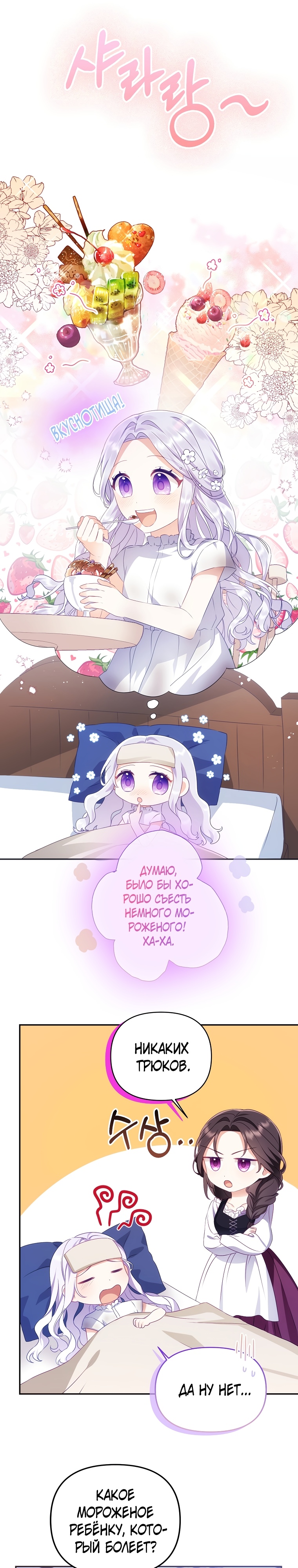 Глава 1 - страница 15