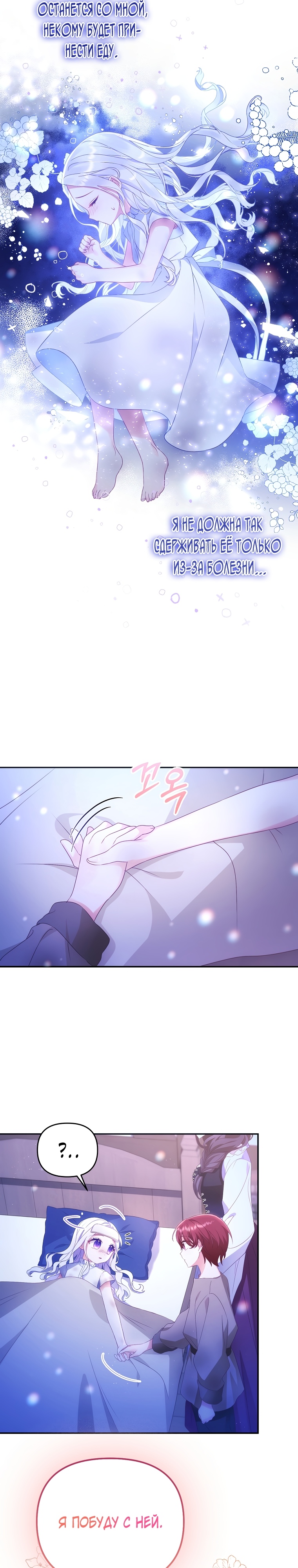 Глава 1 - страница 17