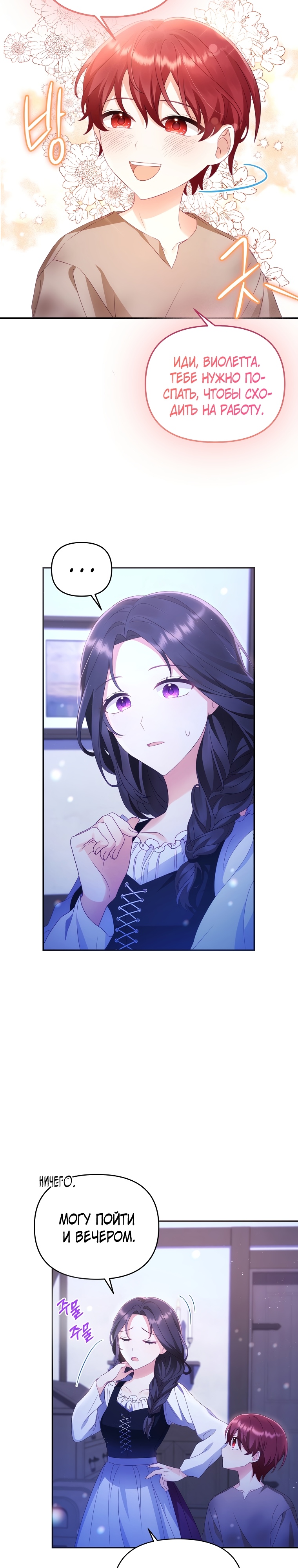 Глава 1 - страница 18