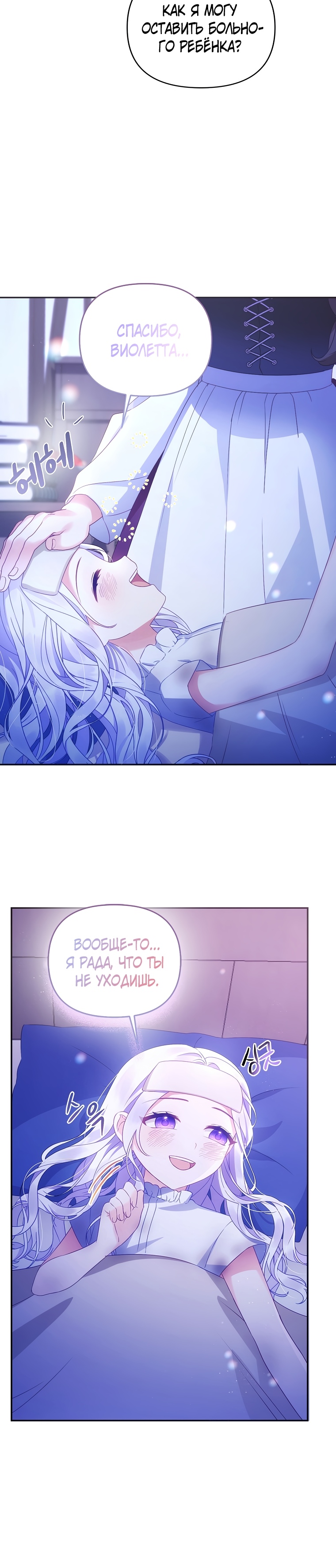 Глава 1 - страница 19