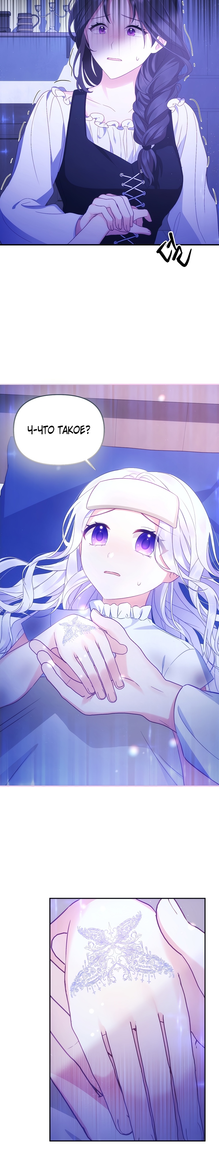 Глава 1 - страница 22