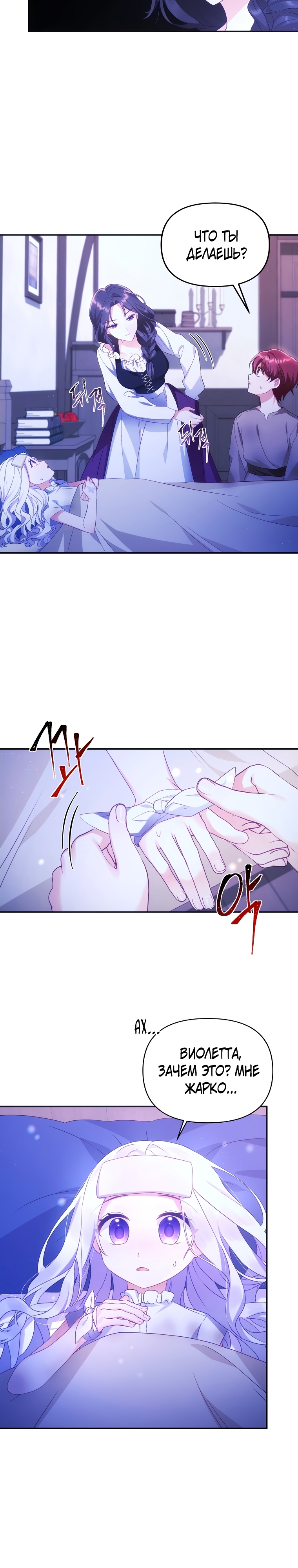 Глава 1 - страница 24