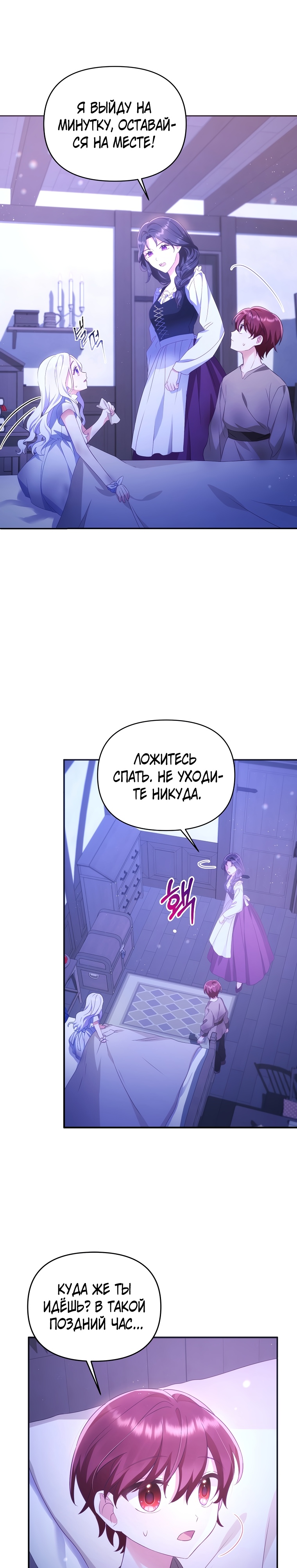 Глава 1 - страница 25