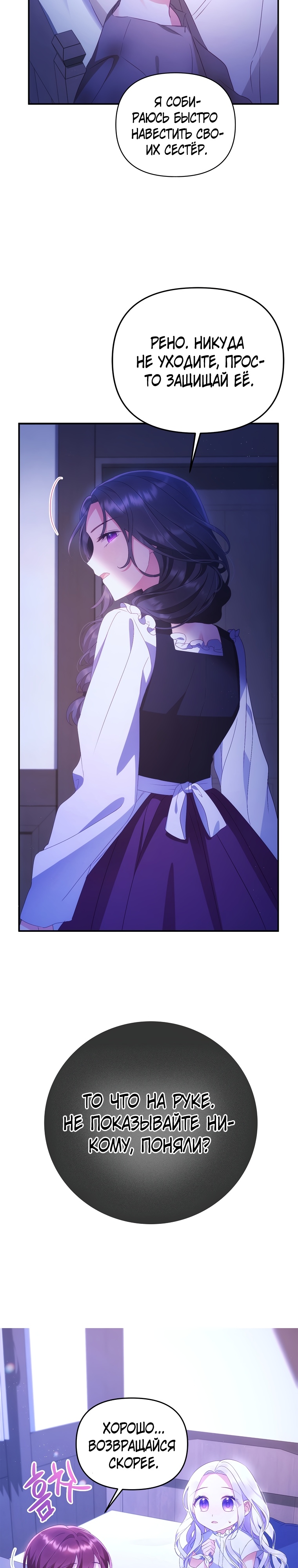 Глава 1 - страница 26