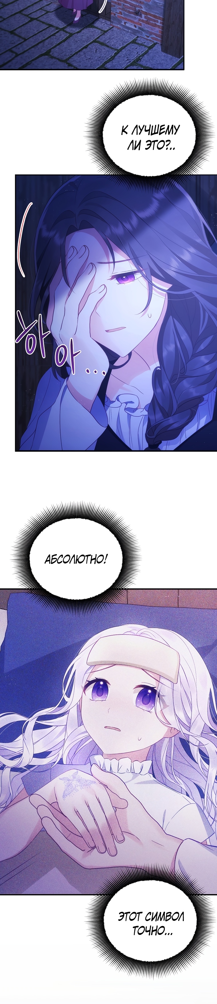 Глава 1 - страница 29