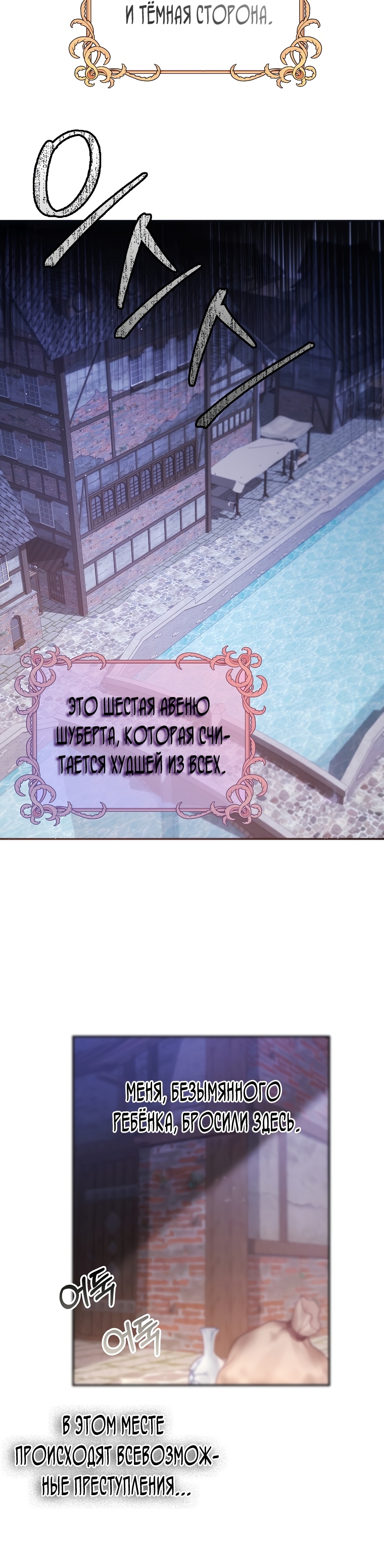 Глава 1 - страница 5