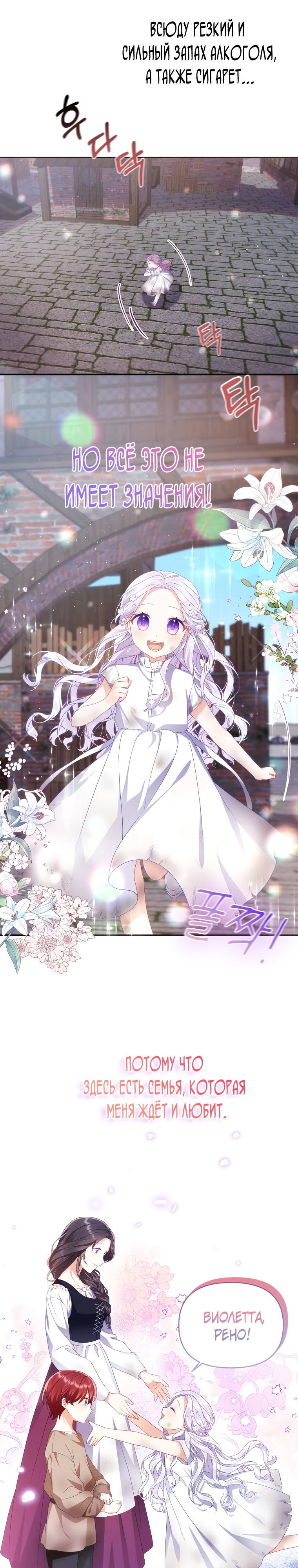 Глава 1 - страница 6