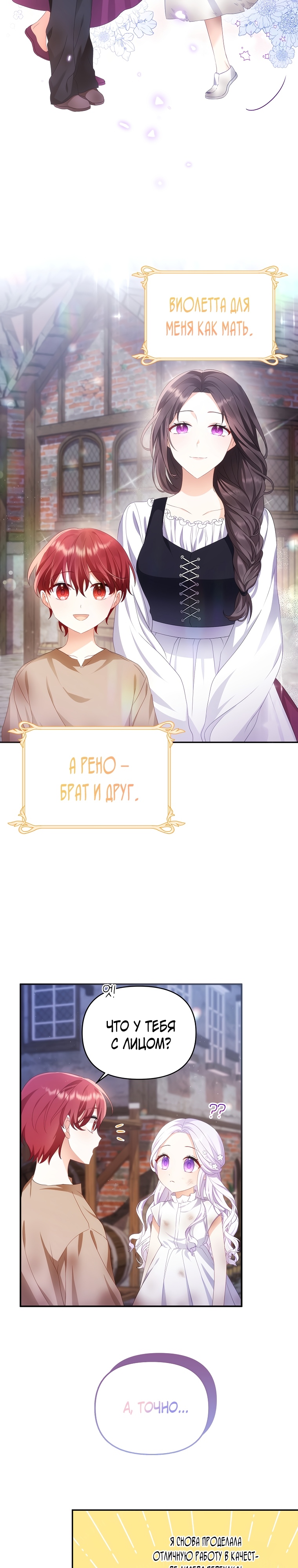 Глава 1 - страница 7