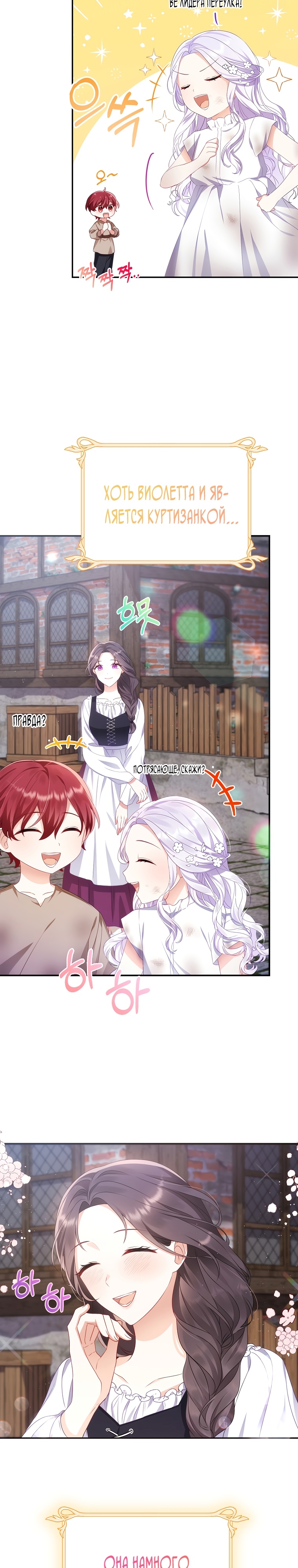 Глава 1 - страница 8