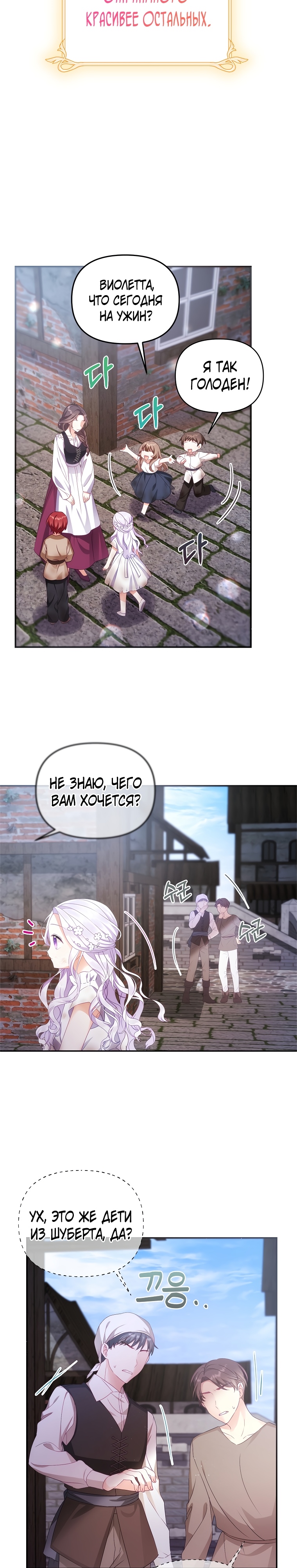 Глава 1 - страница 9