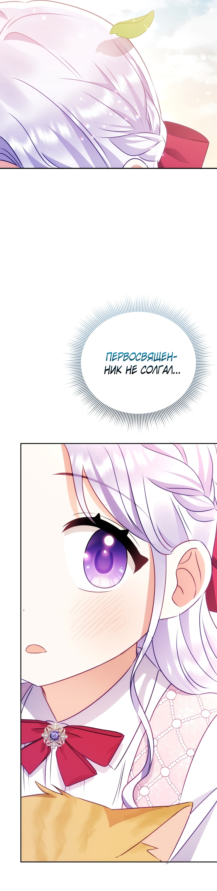 Глава 16 - страница 10