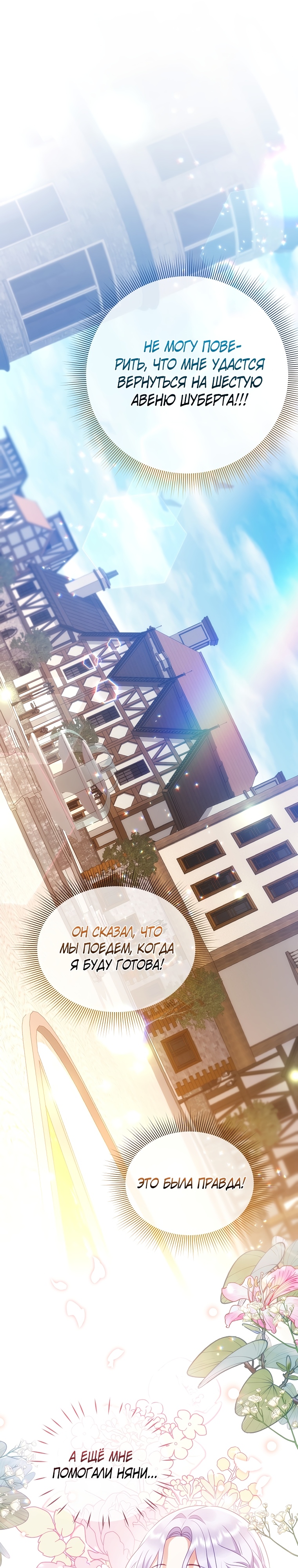 Глава 16 - страница 11