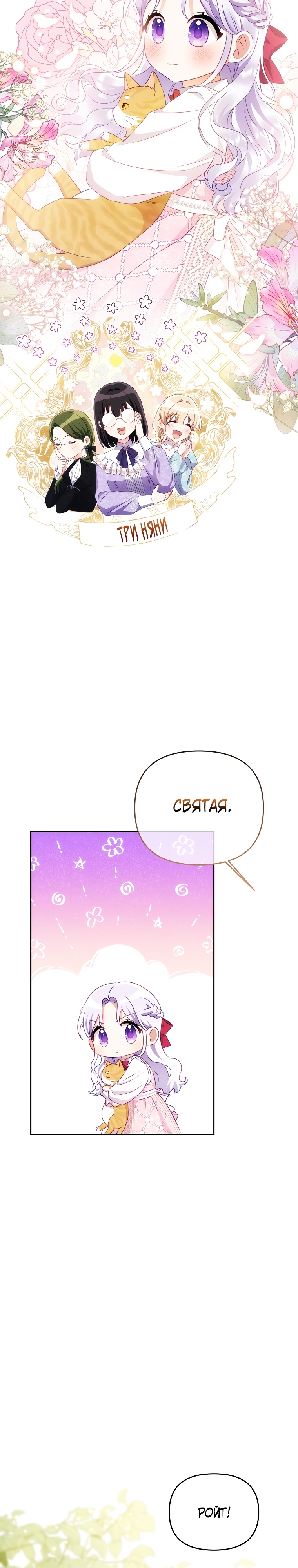 Глава 16 - страница 12