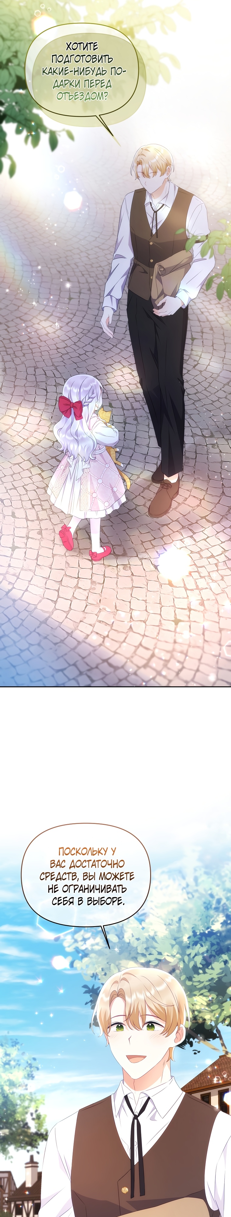 Глава 16 - страница 13