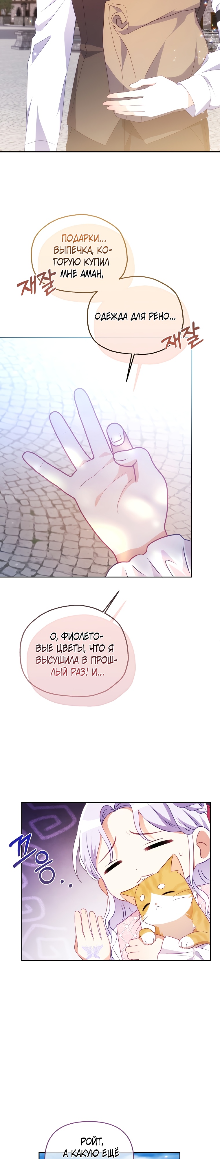 Глава 16 - страница 14