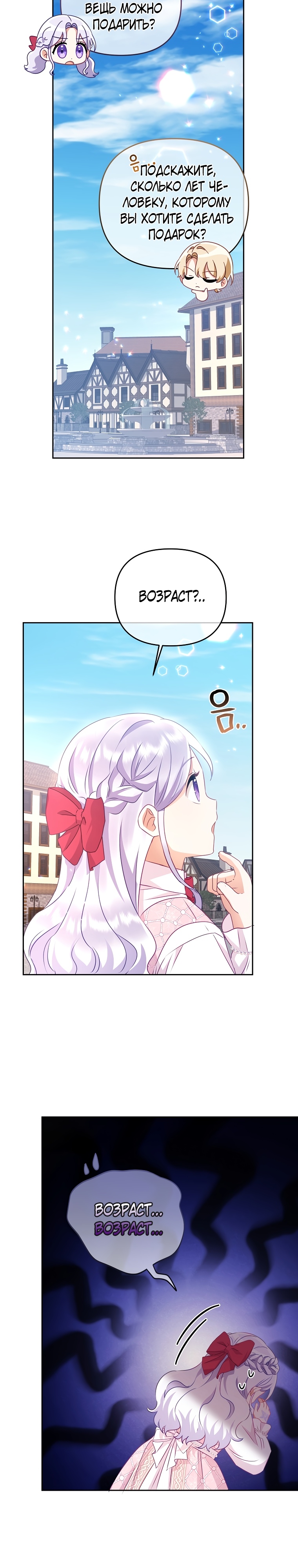 Глава 16 - страница 15