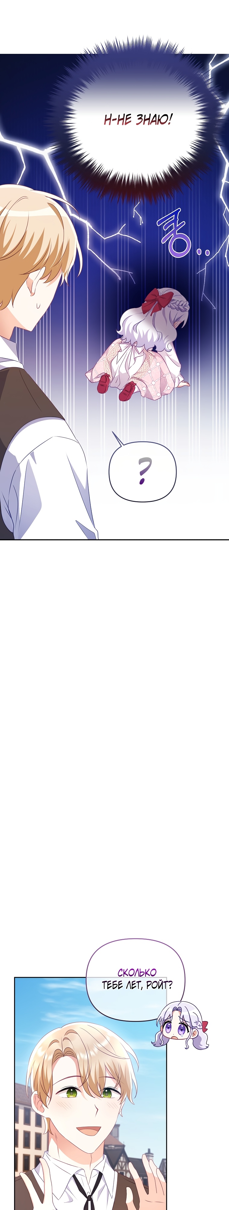 Глава 16 - страница 16