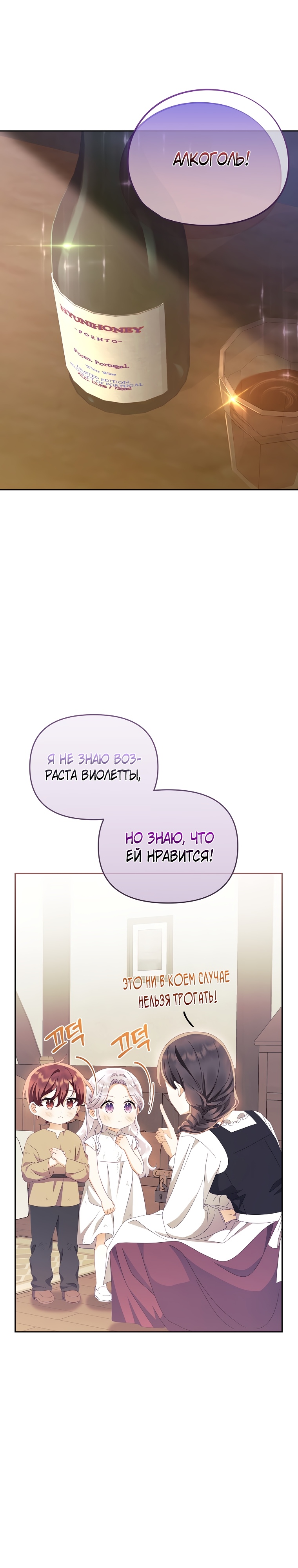 Глава 16 - страница 18