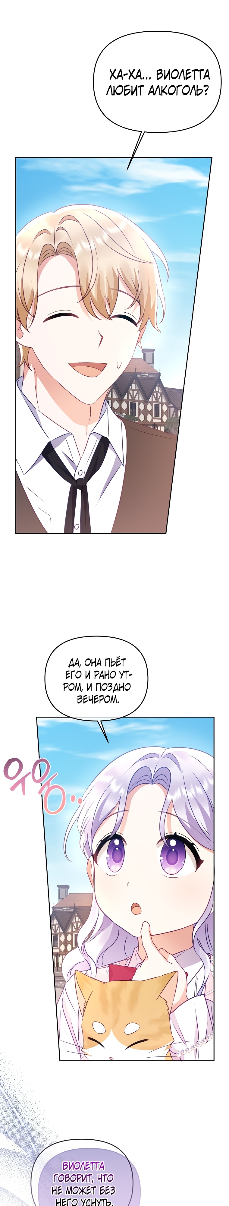 Глава 16 - страница 19