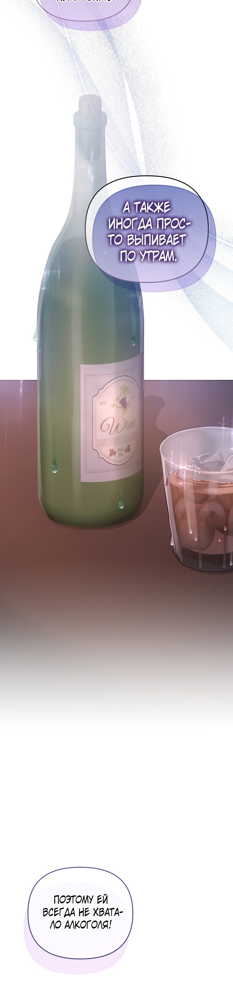 Глава 16 - страница 20