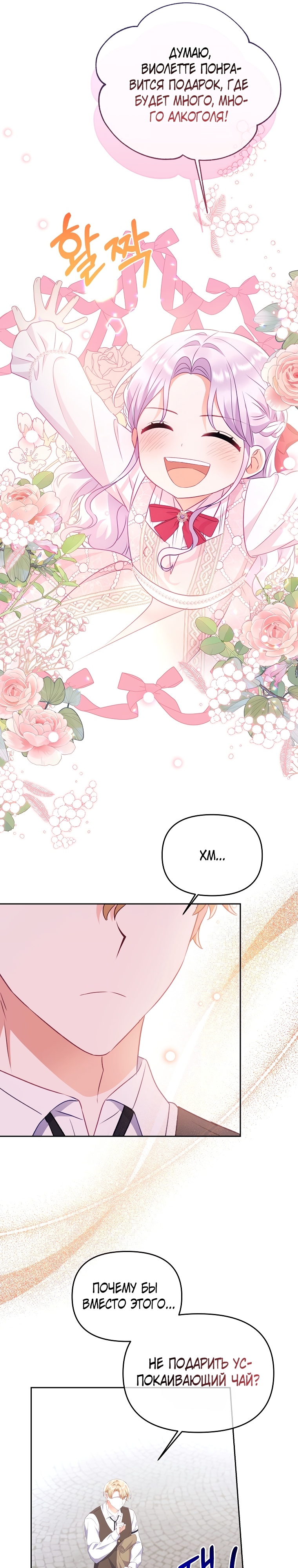 Глава 16 - страница 21