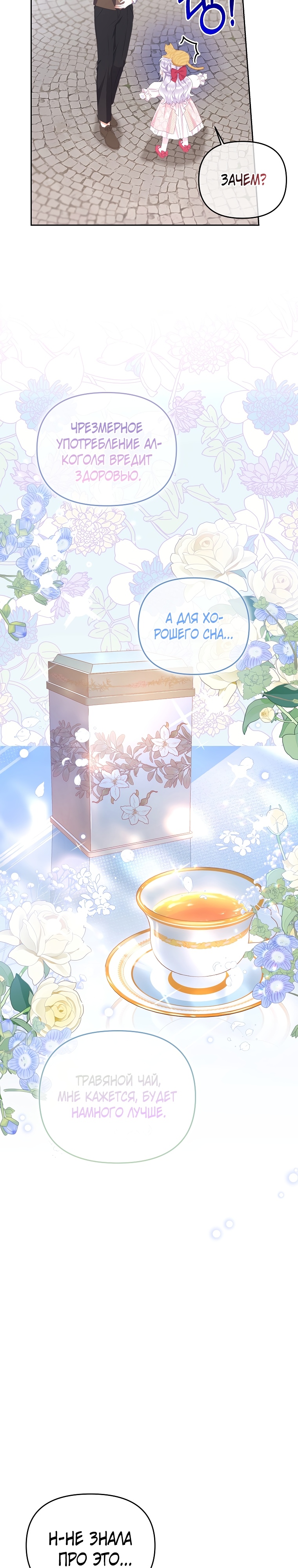 Глава 16 - страница 22