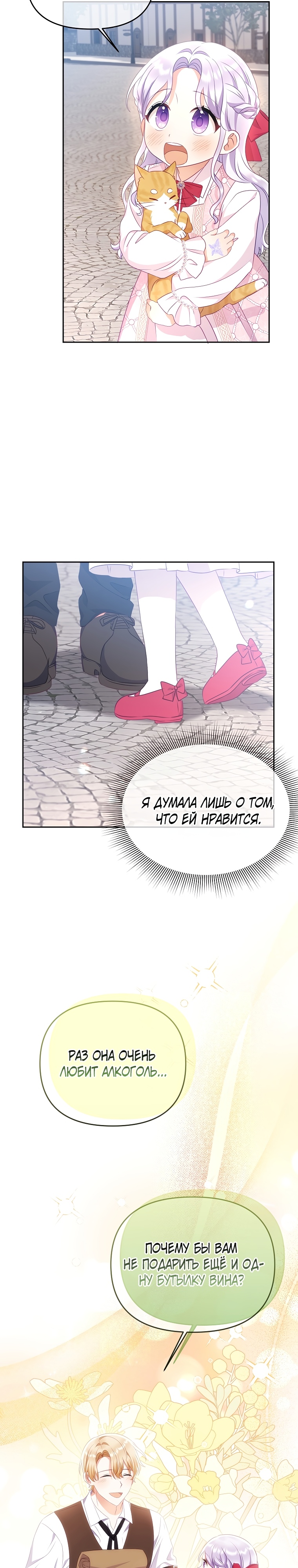 Глава 16 - страница 23