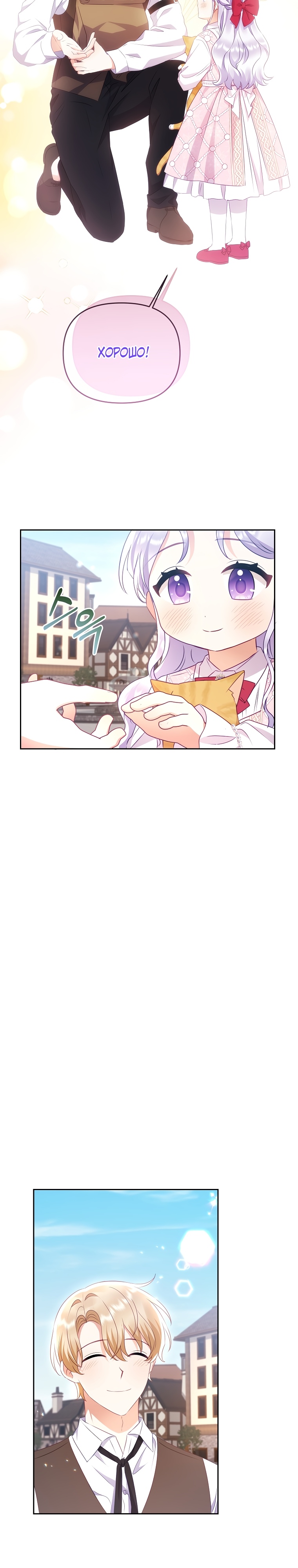 Глава 16 - страница 24